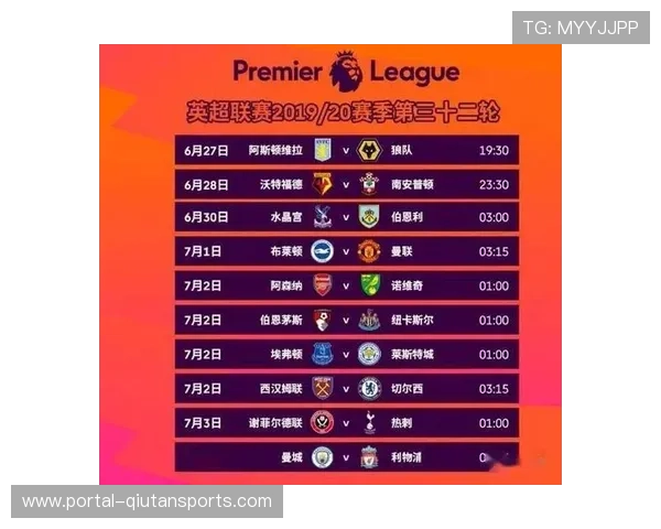 英超赛程频繁调整凸显联赛运营与协调管理的高度复杂性