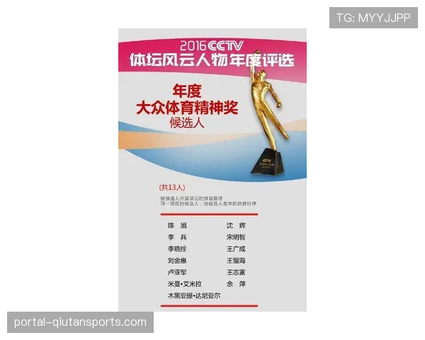 基层体育组织内容创作活跃 草根赛事形成特色IP矩阵